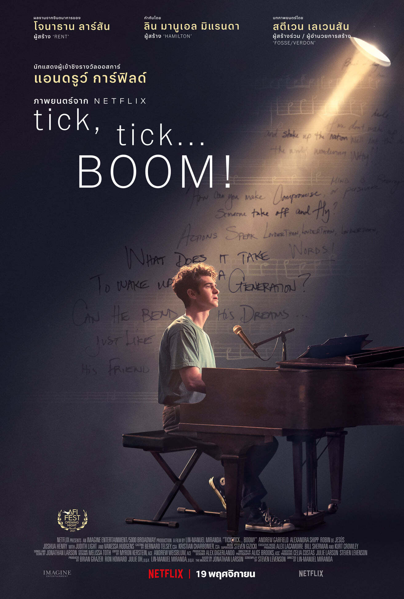 tick, tick BOOM! (2021)