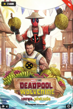 deadpool มี กี่ ภาค
