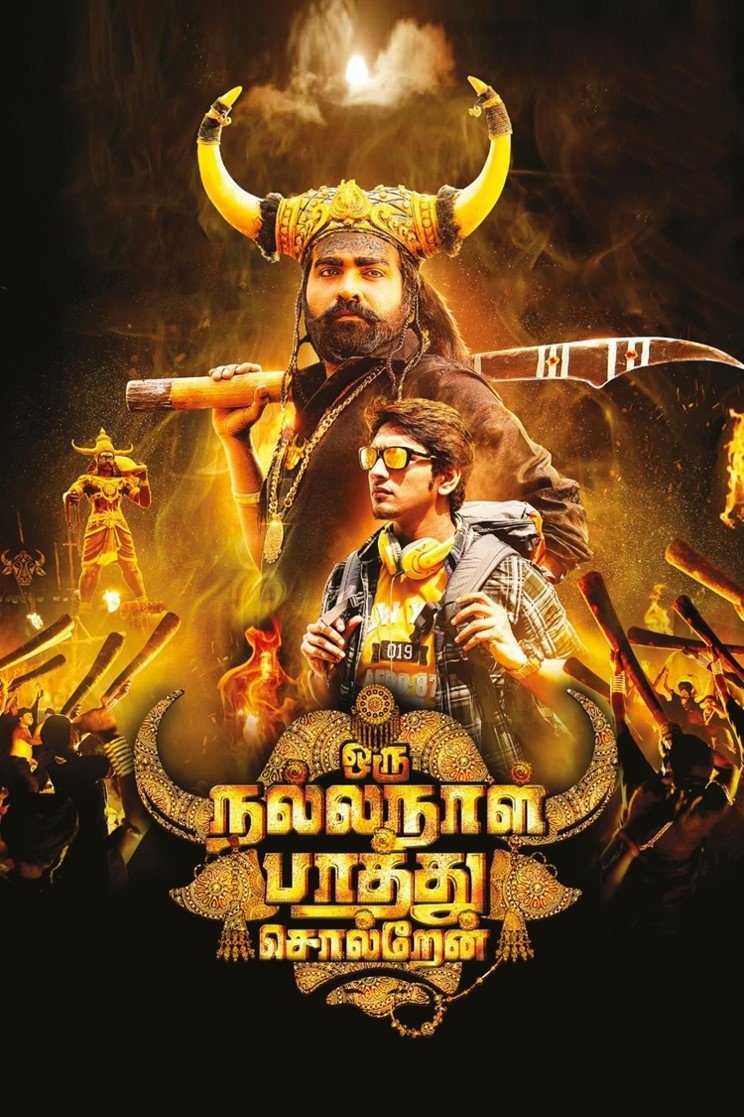 Oru Nalla Naal Paathu Solren  โอรู นัลลา นาล ปาทู ซอลล์เรน (2018)