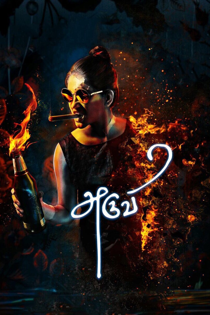 Aruvi อารูวี (2016)