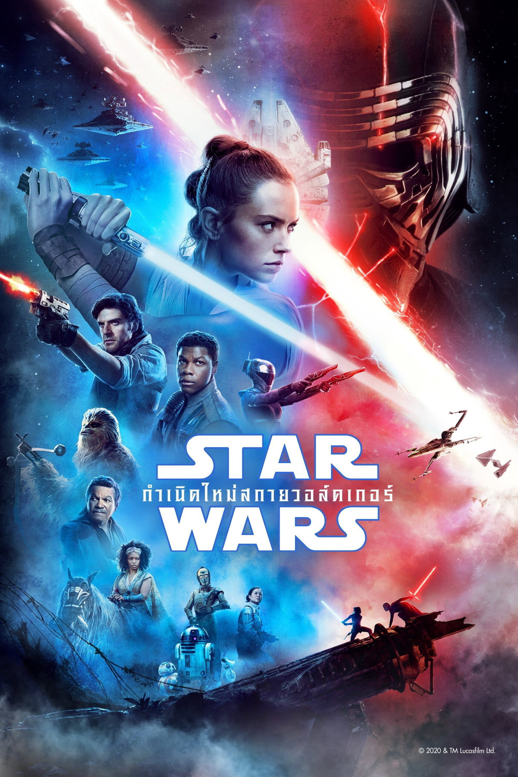 Star Wars Episode IX – The Rise of Skywalker สตาร์ วอร์ส กำเนิดใหม่สกายวอล์คเกอร์ (2019)