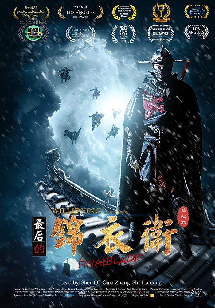 The Final Blade องครักษ์ดาบสุดท้าย (2018)