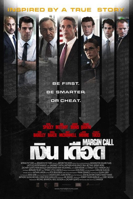 Margin Call เงินเดือด (2011)