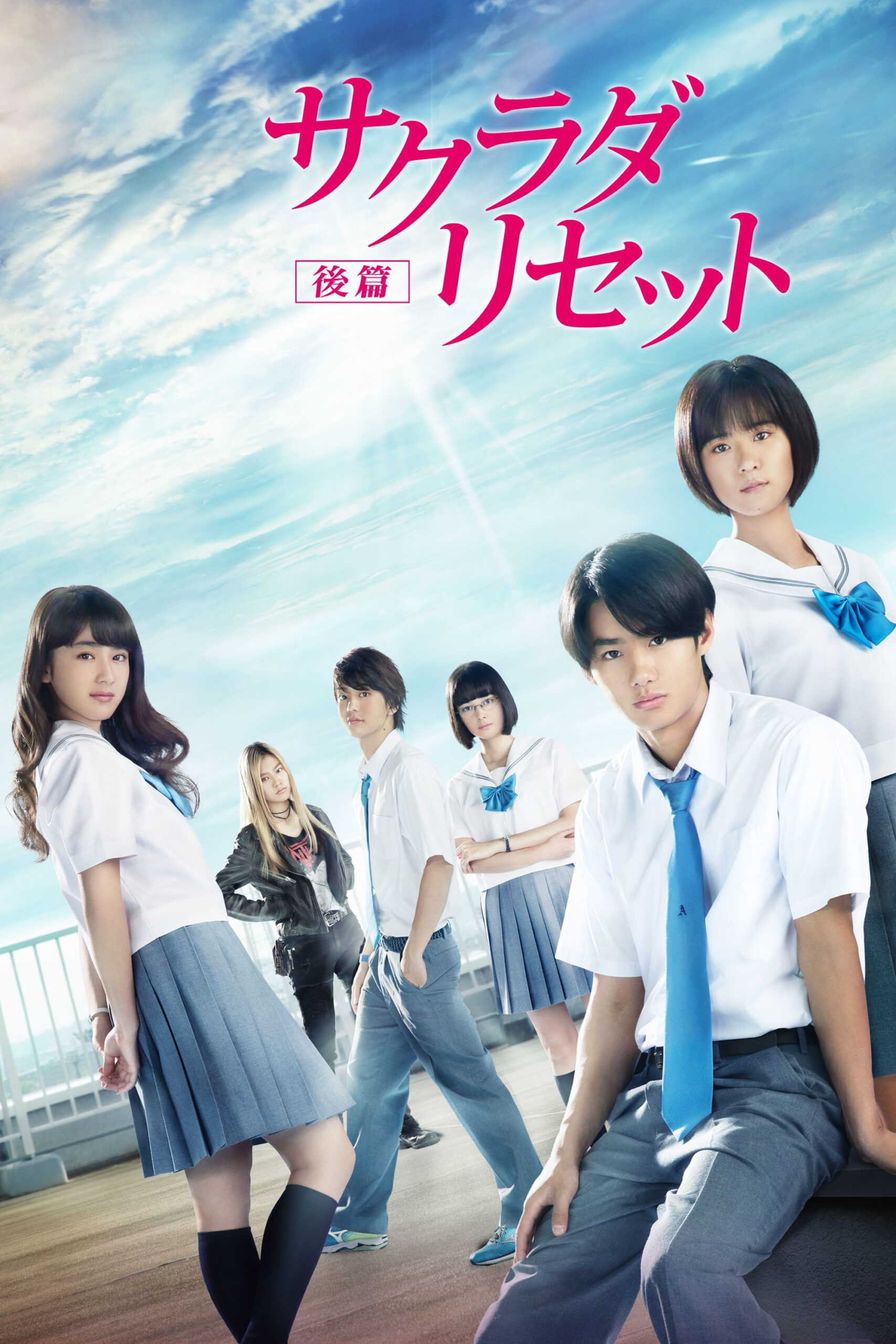 Sagrada Reset Part 2 ซากราดะ รีเซ็ท 2 อวสานคนเปลี่ยนเวลา ภาค 2 (2017)