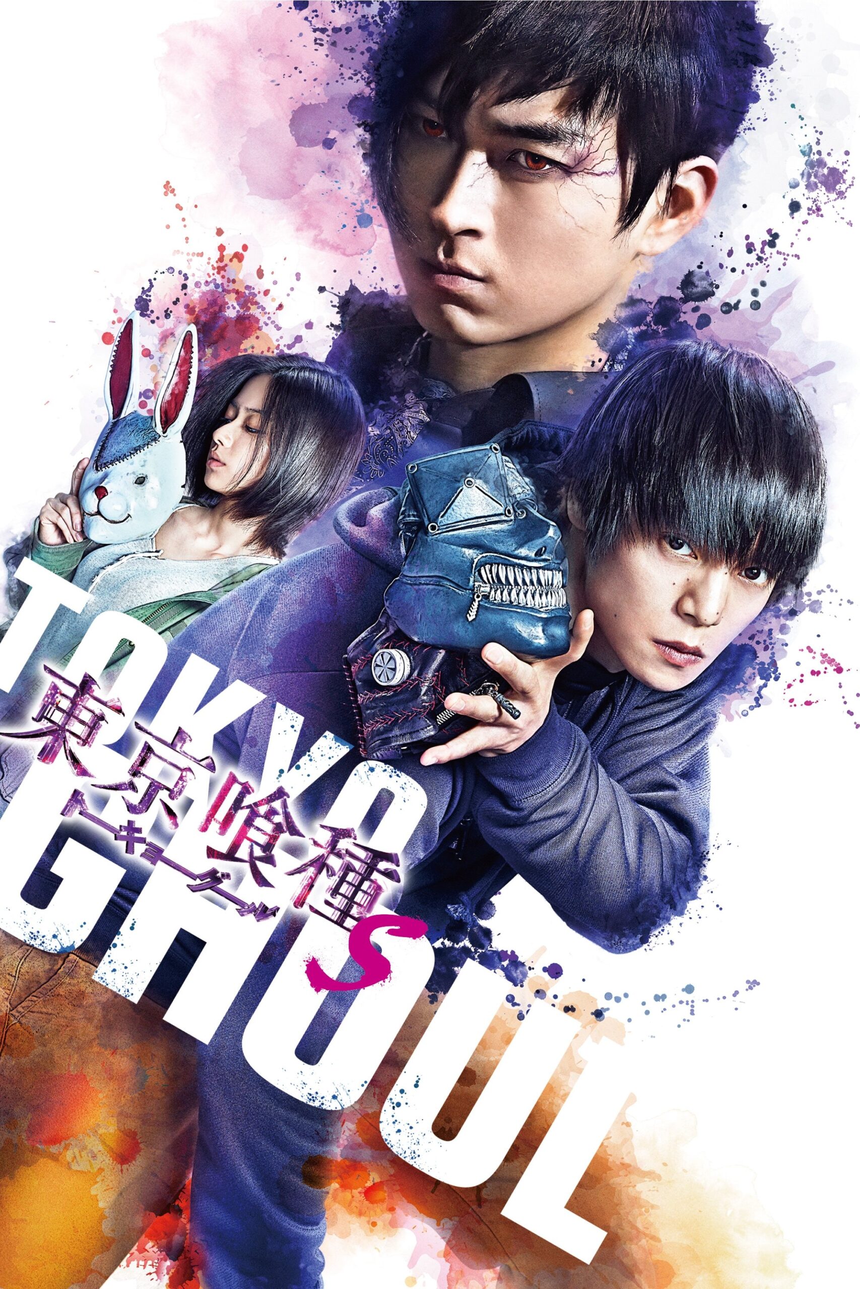Tokyo Ghoul S (2019)