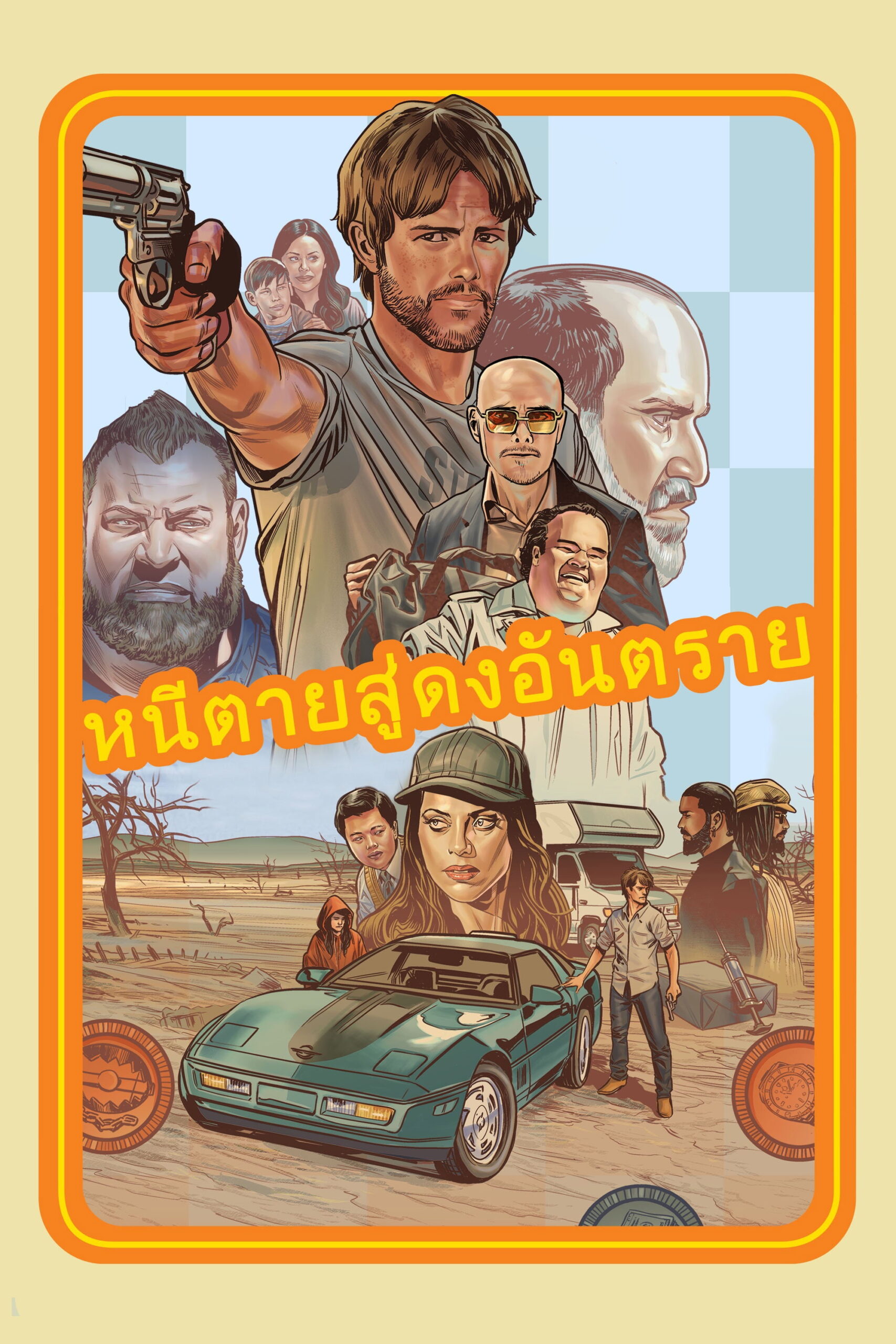 Run & Gun (The Ray) (2022)