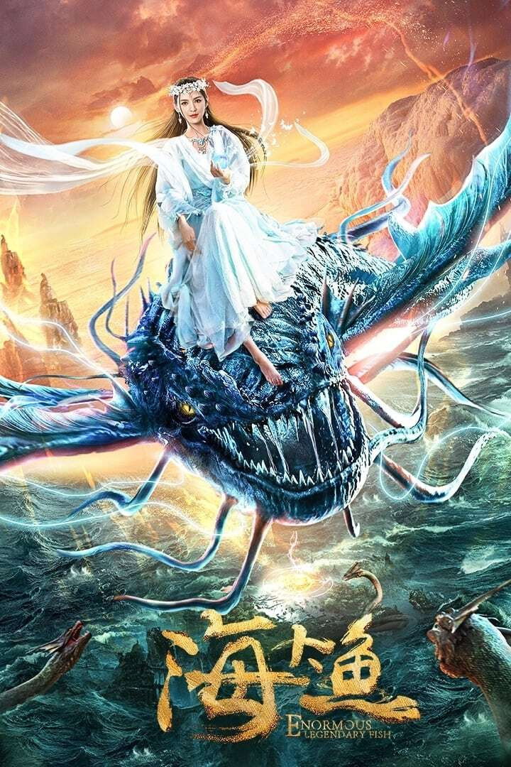 Enormous Legendary Fish มัจฉาสมุทร (2020)