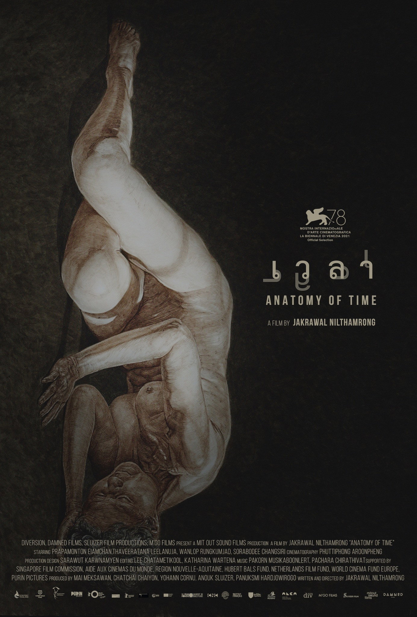 Anatomy of Time เวลา (2022)