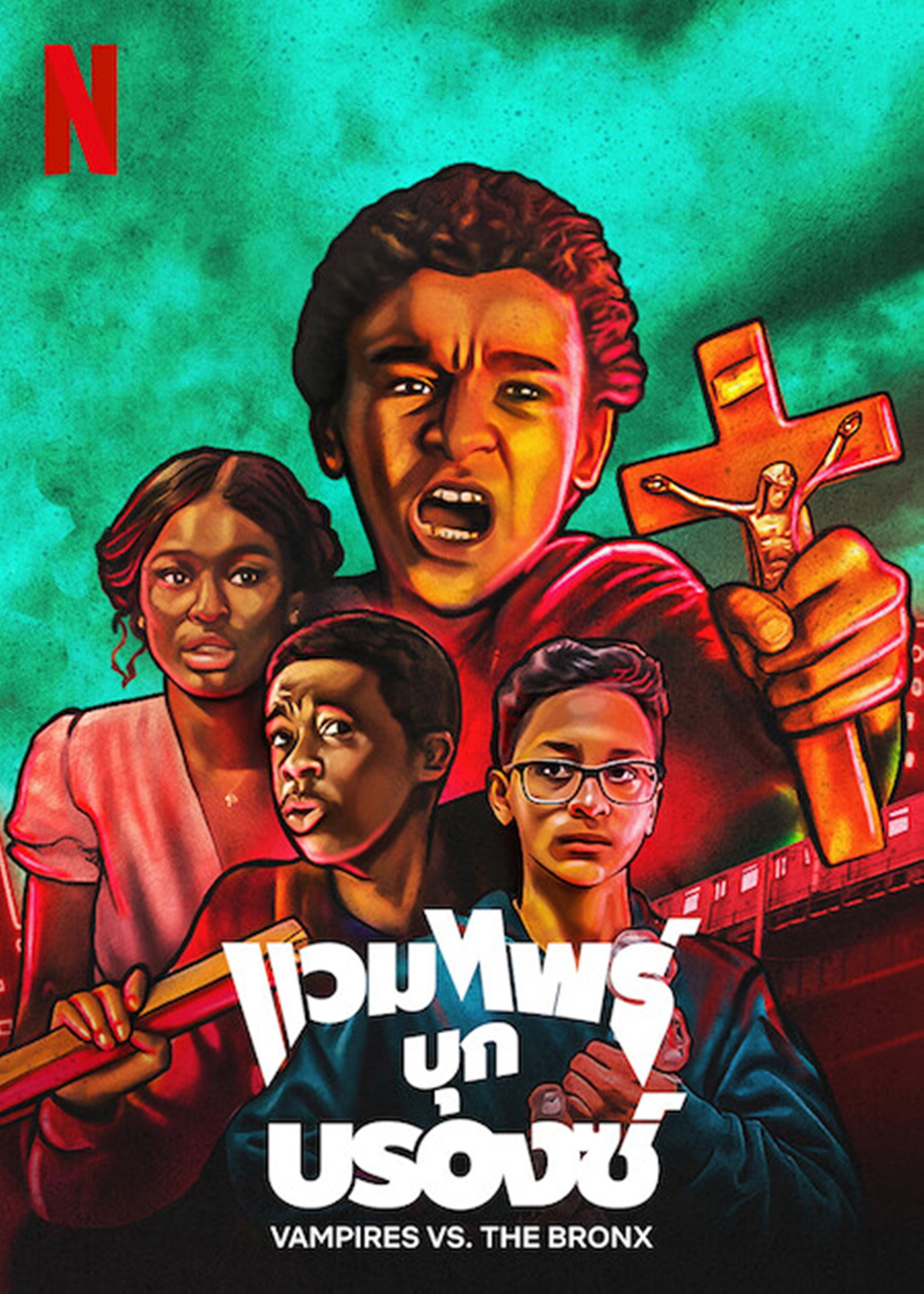 Vampires vs the Bronx แวมไพร์บุกบรองซ์ (2020)