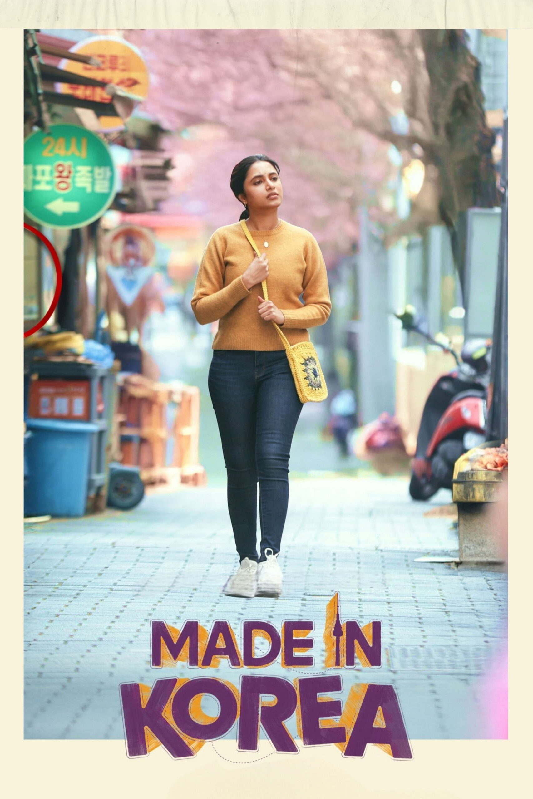 Made in Korea สร้างฝันในเกาหลี (2026)
