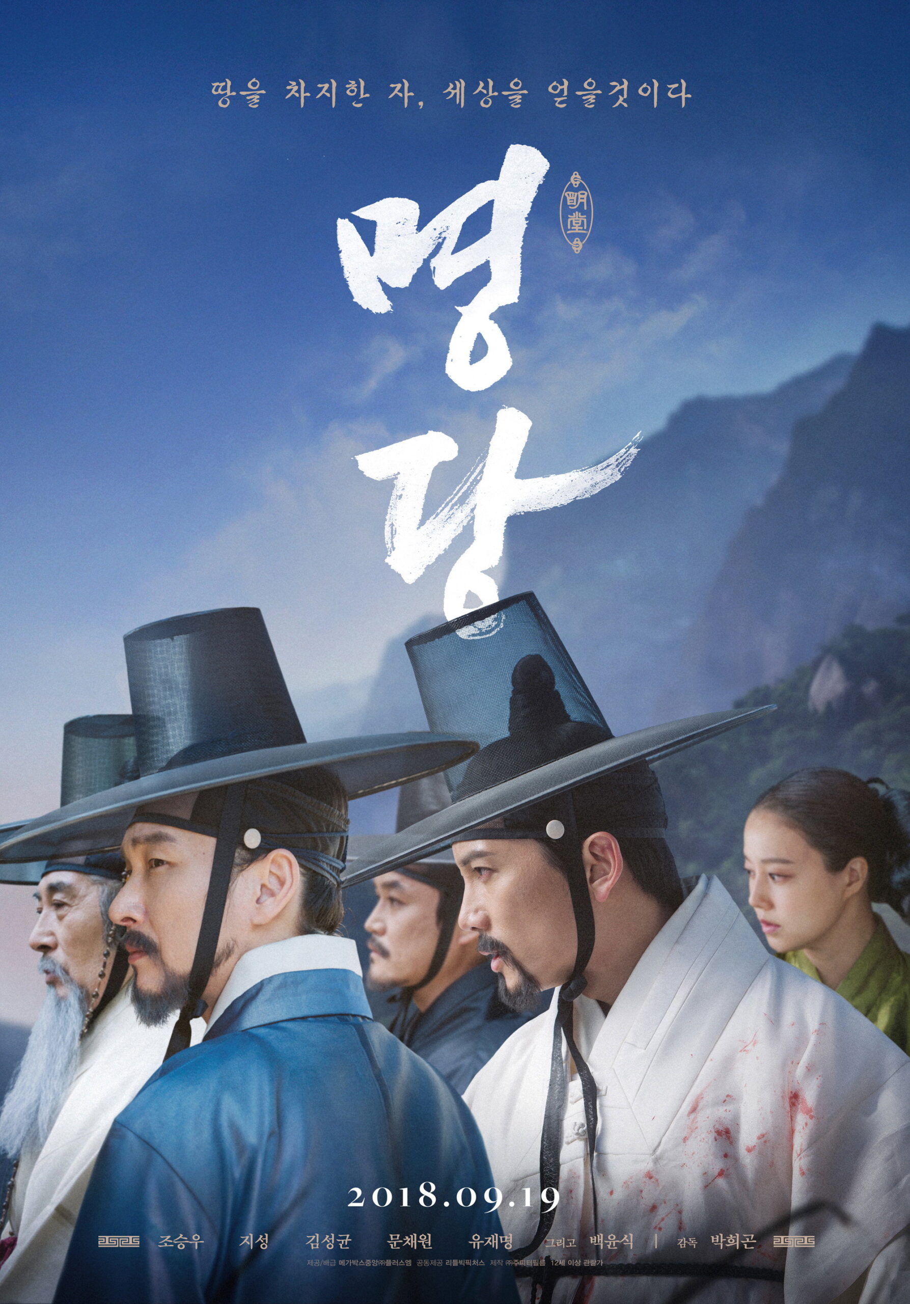 Feng Shui (2018)