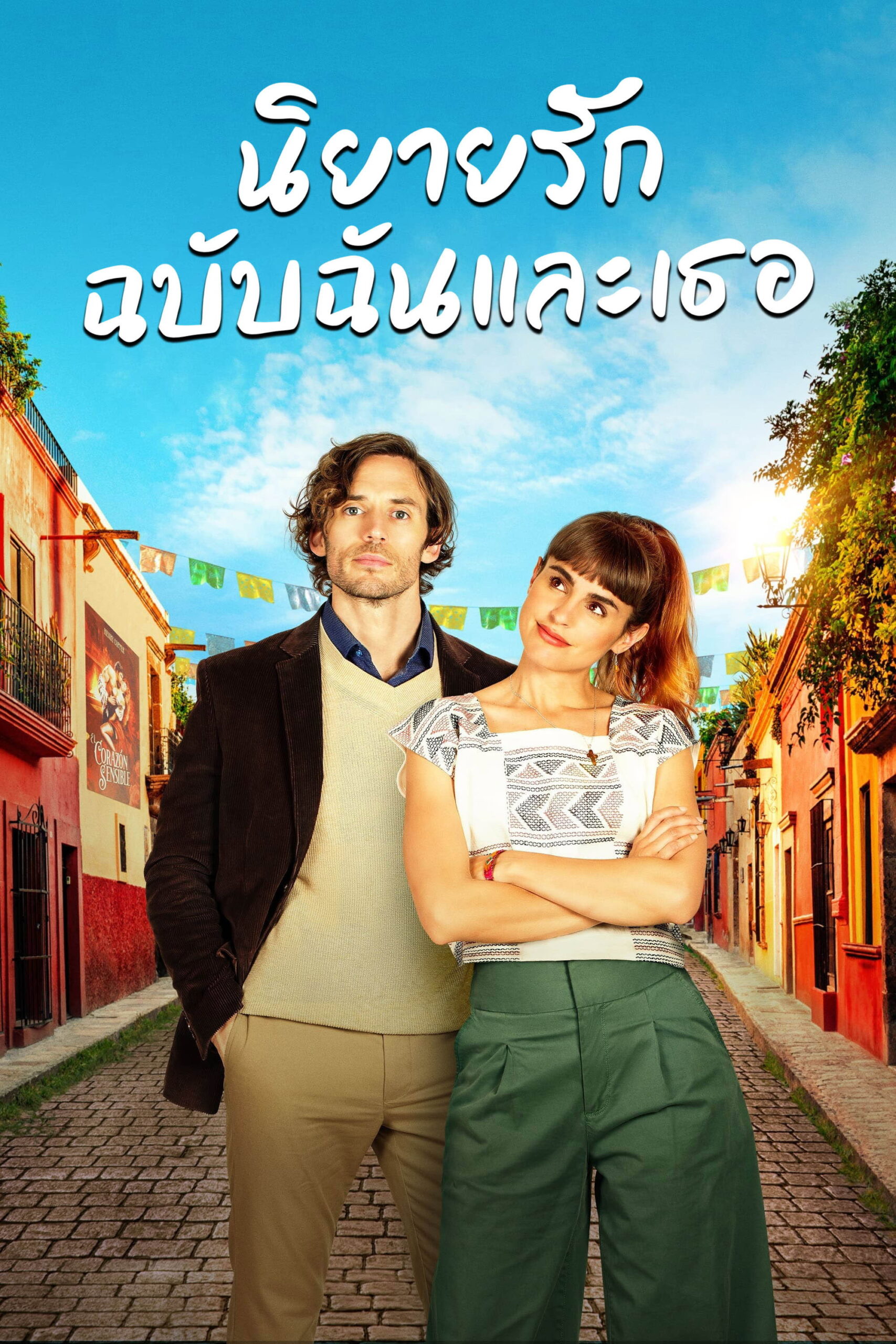 Book of Love (2022)