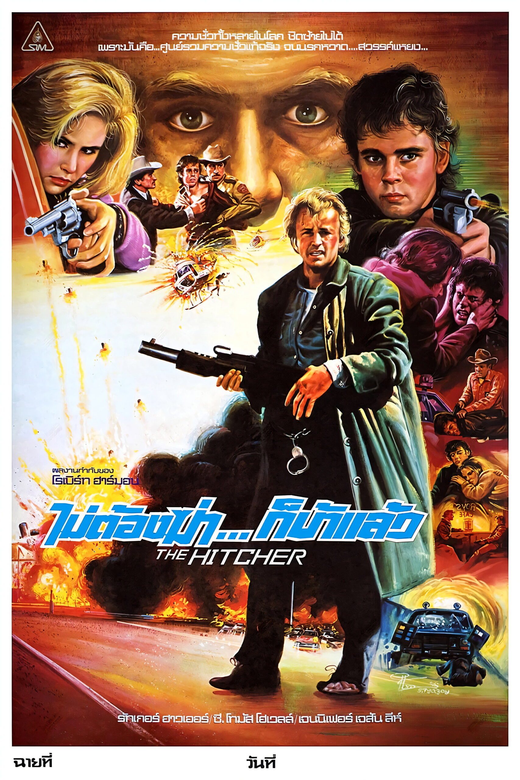 The Hitcher คนนรกโหดข้างทาง (2007)