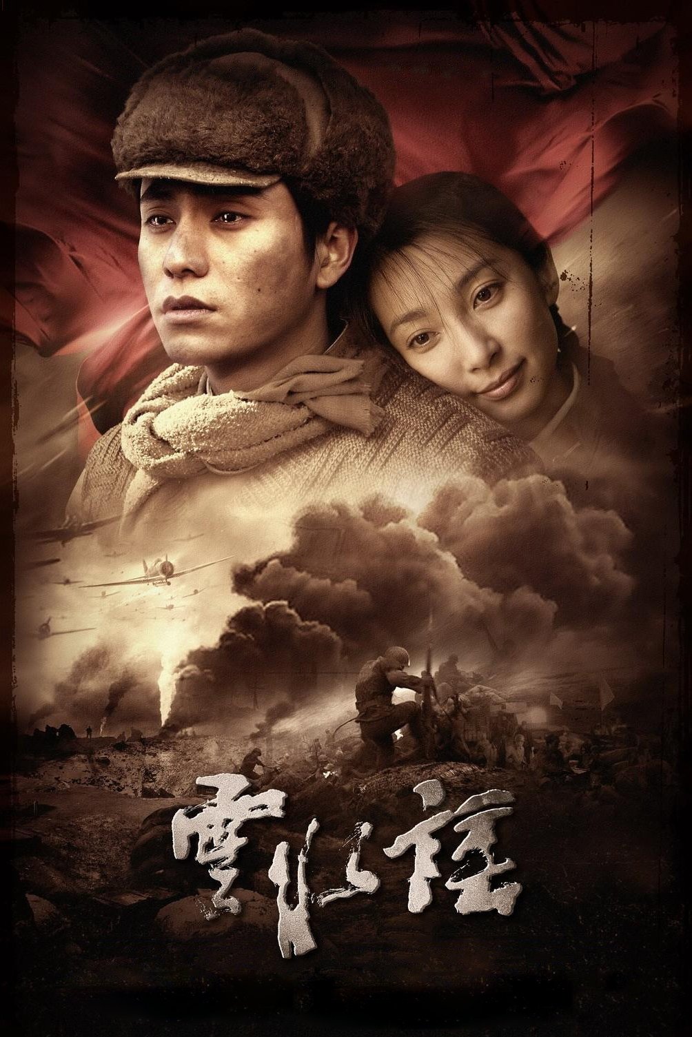 The Knot ปมรัก ปมชีวิต (2006)