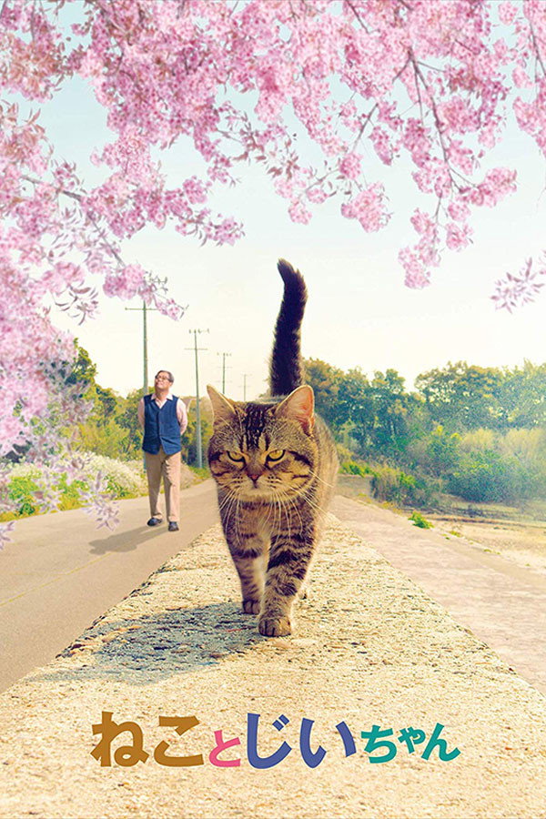 The Island of Cats แมวเหมียวกับคุณลุง (2019)