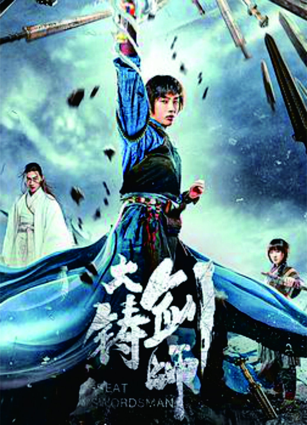 Sword of Destiny (Da zhu jian shi) อภินิหารดาบเทวดา (2021)