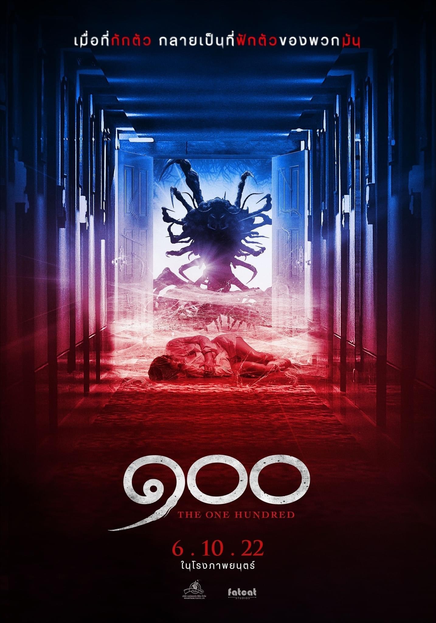 The One Hundred ๑๐๐ ขา (2022)