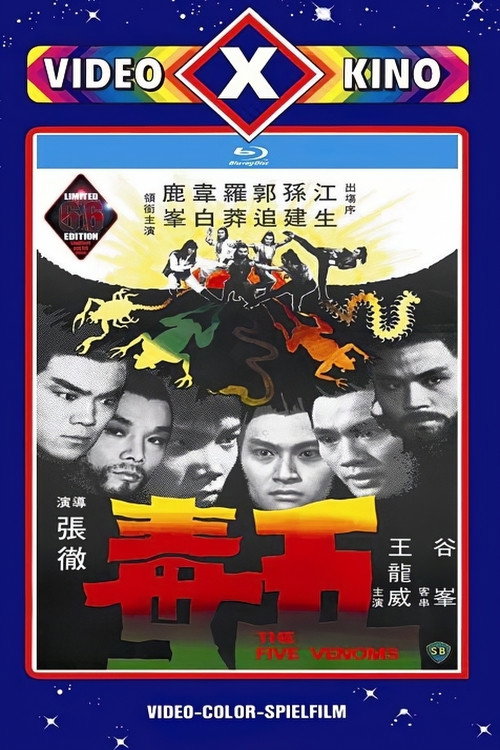 The Five Venoms จอมโหด 5 อสรพิษ (1978)