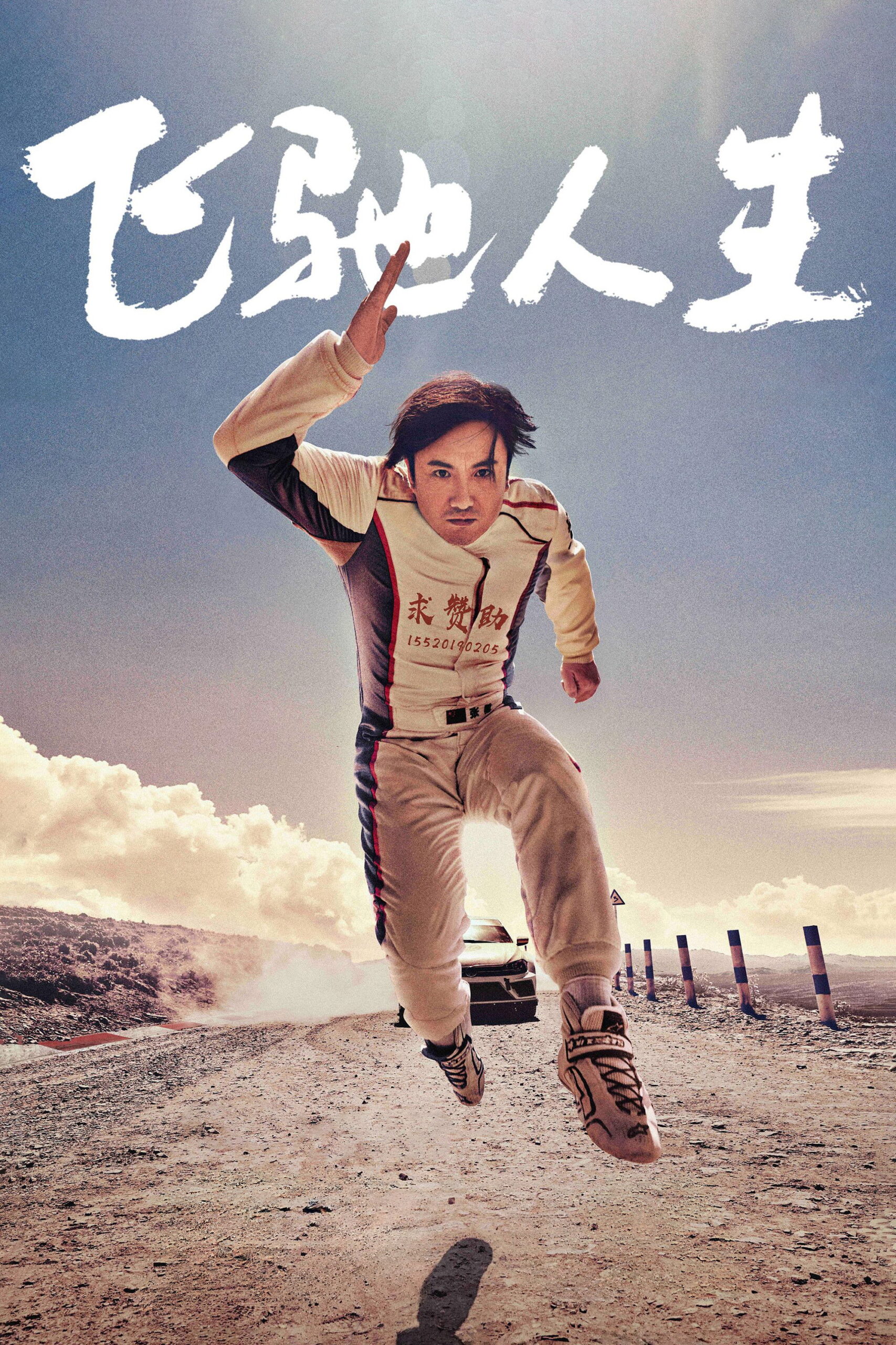 Pegasus เพกาซัส (2019)