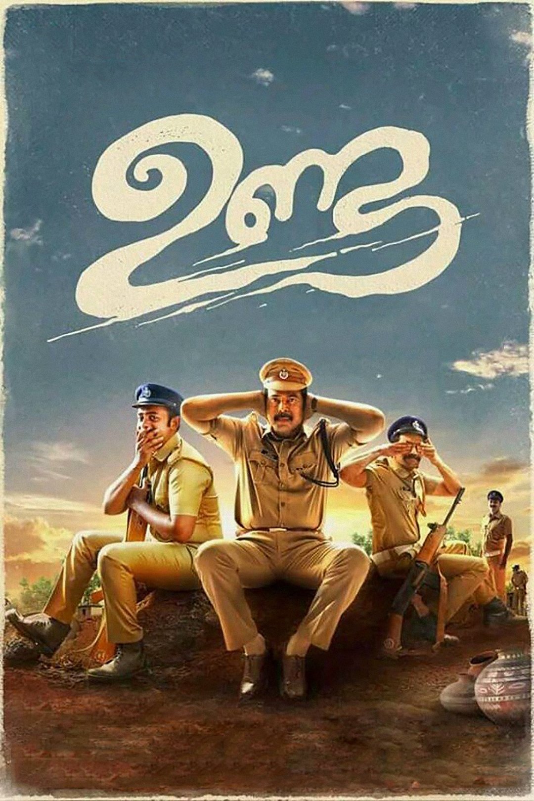Unda อันดา (2019)