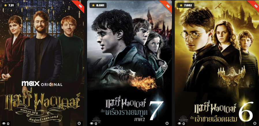 harry potter ทุกภาค