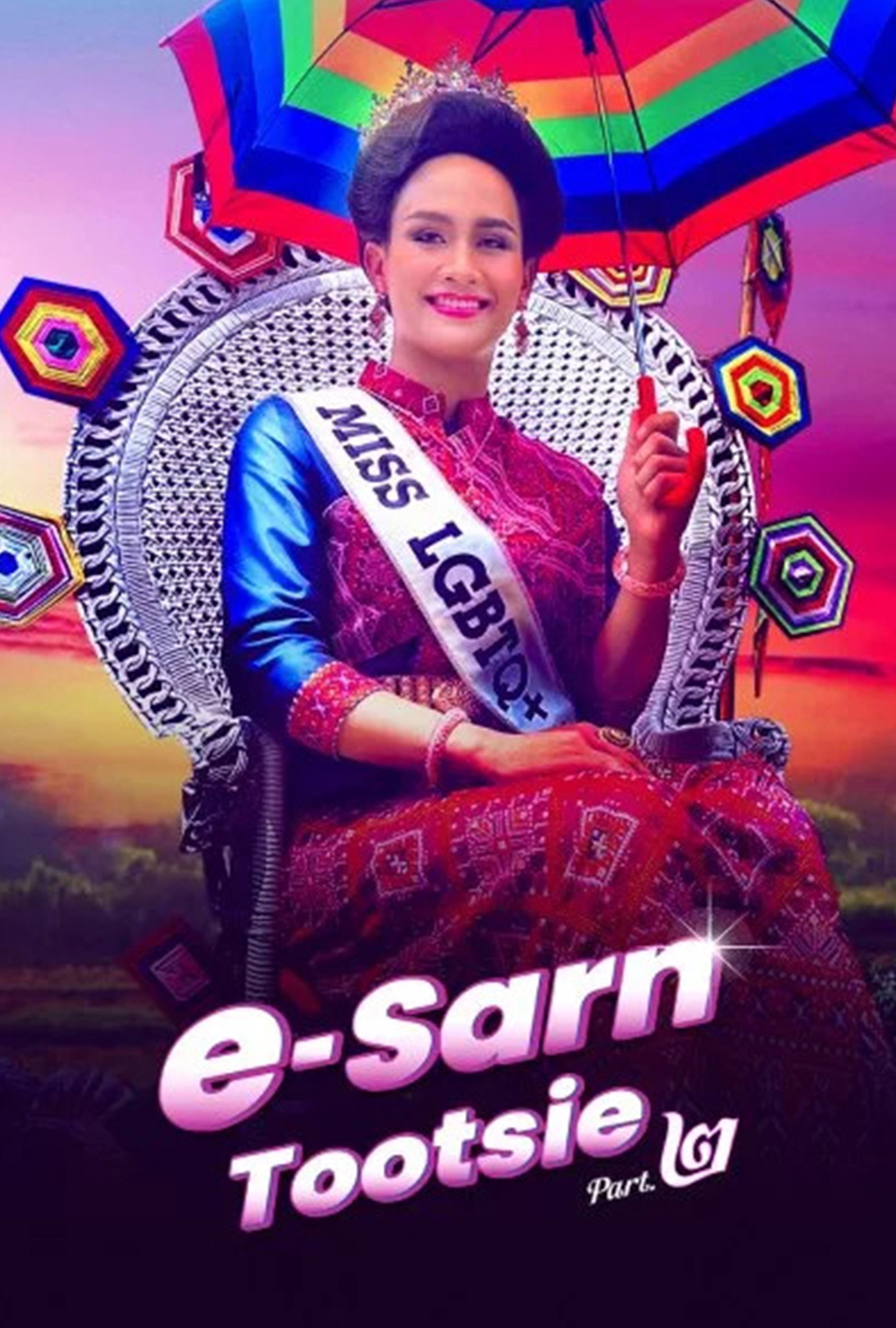 ESarn Tootsie Part 2 อีสานตุ๊ดซี่ ภาค 2 (2024)