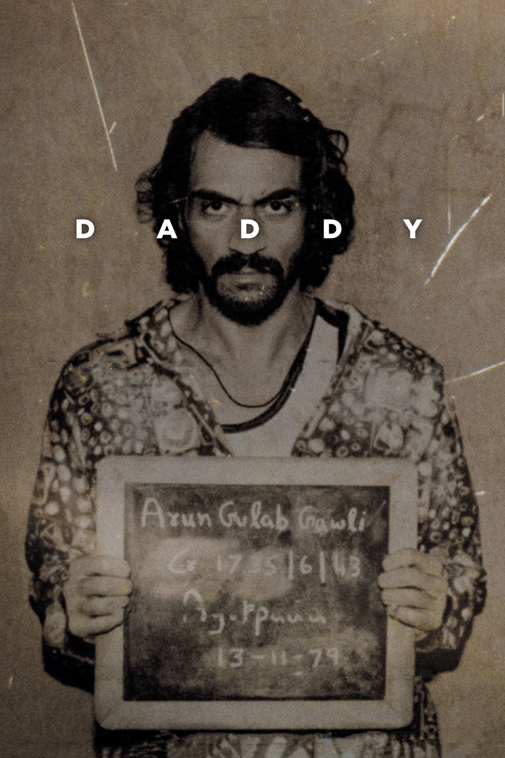 Daddy แดดดี้ (2017)