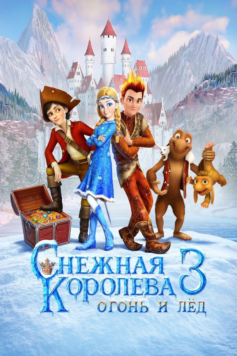 Frozen Forever 3 The Snow Queen and Black Wizard สงครามราชินีน้ำแข็งกับพ่อมดดำ (2015)