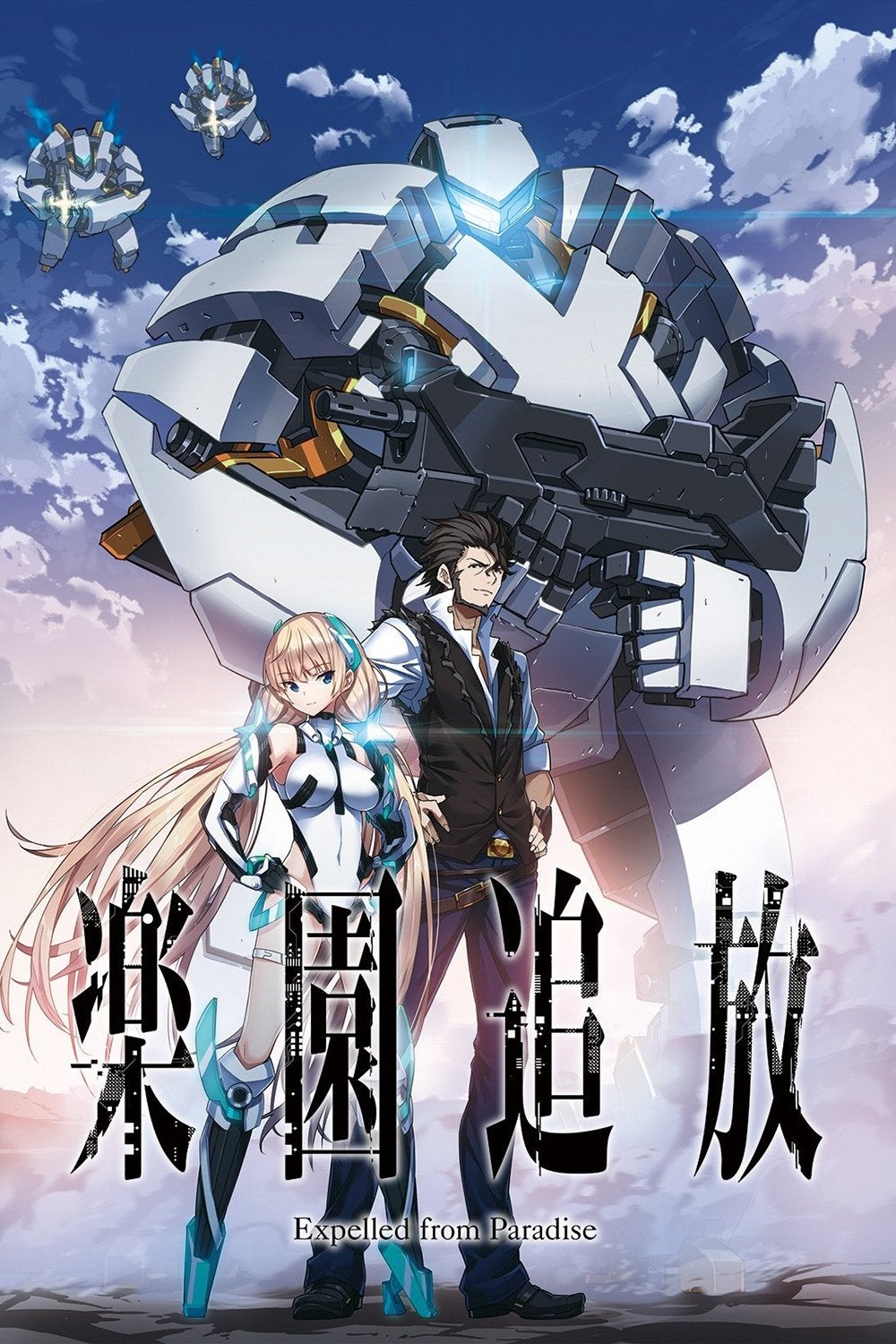 Rakuen Tsuiho Expelled from Paradise (2014)