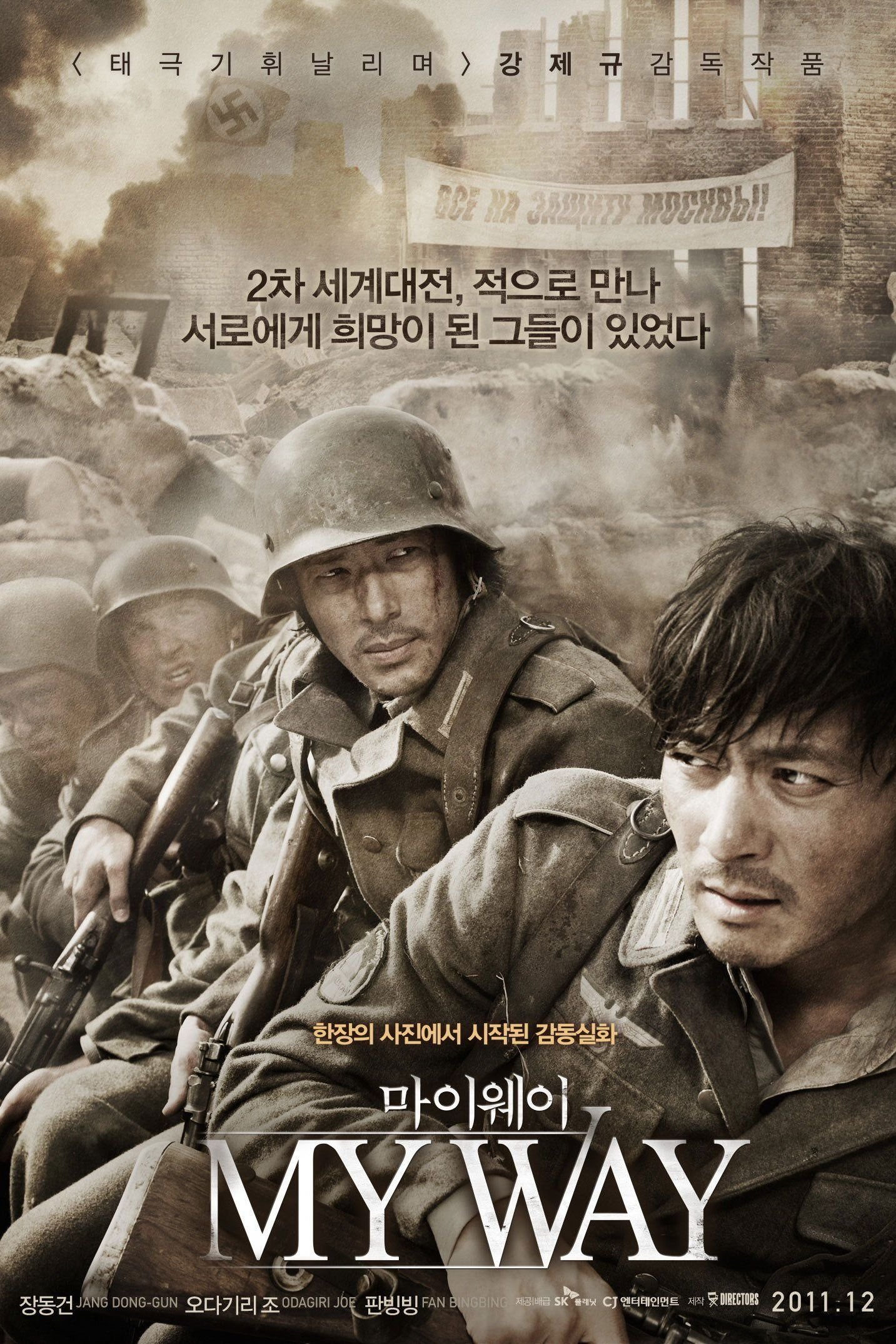My Way (Mai wei) สงคราม มิตรภาพ ความรัก (2011)