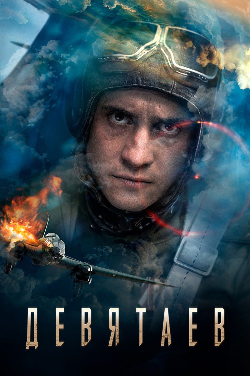 Escape from Hell (2021)