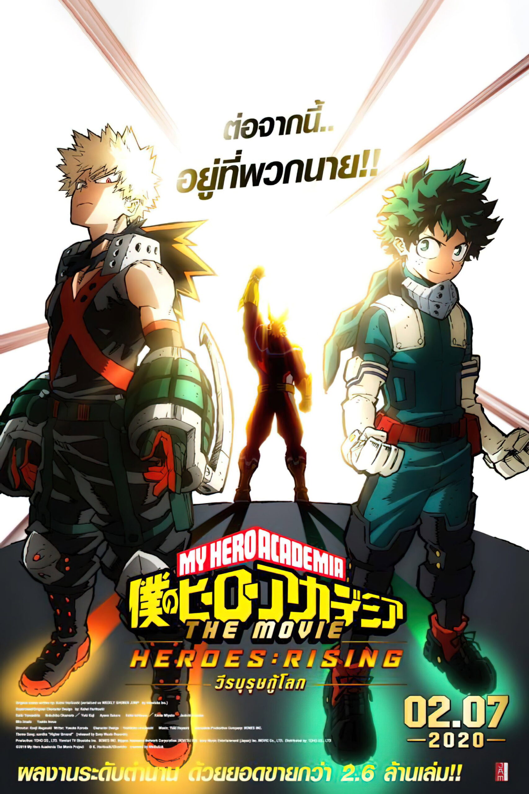 My Hero Academia Heroes Rising (2019)