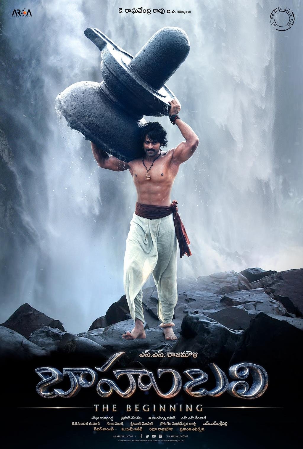 Baahubali The Beginning เปิดตํานานบาฮูบาลี (2015)