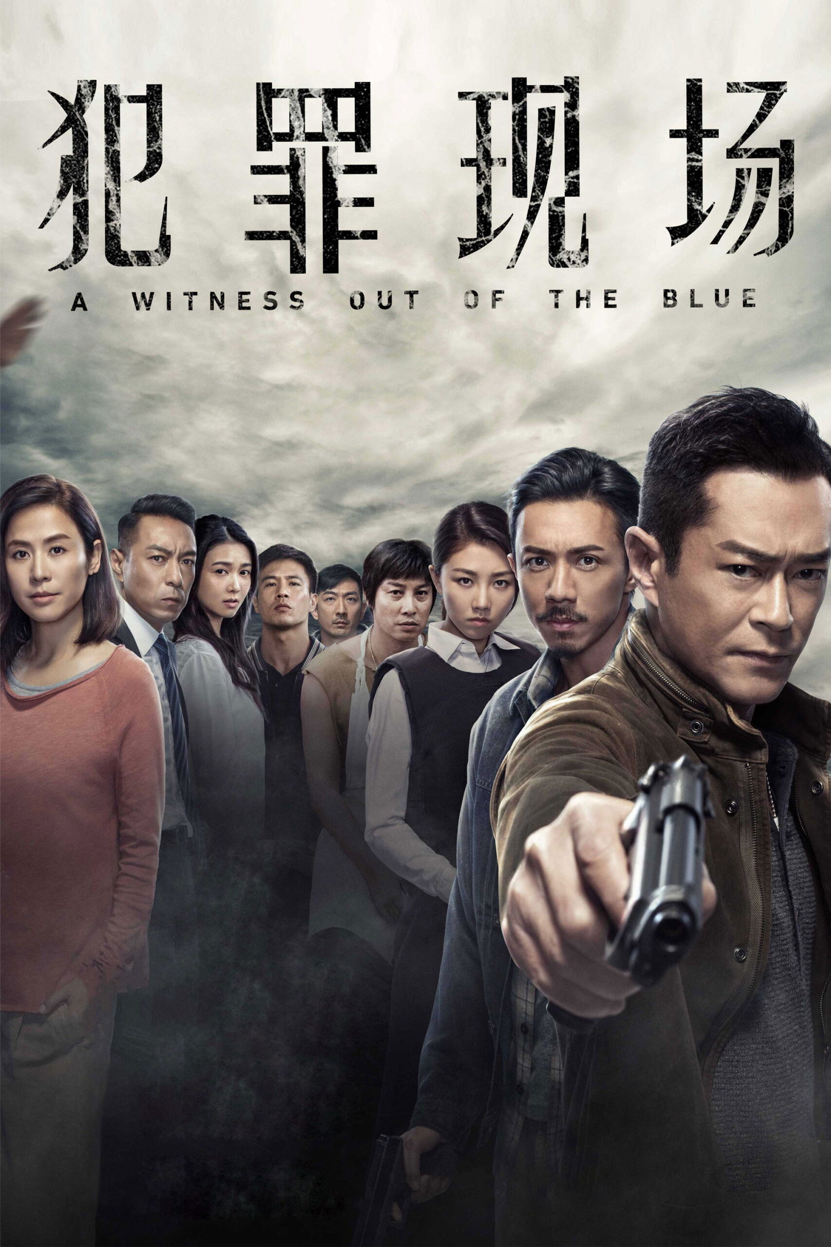 A Witness Out of the Blue (2019)