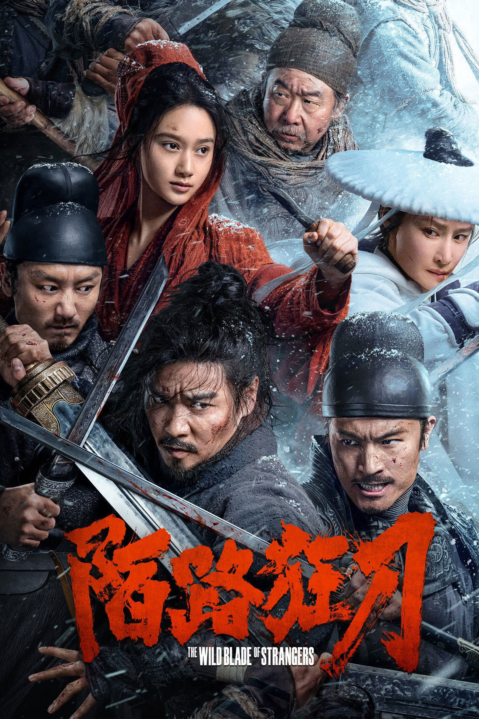 The Wild Blade of Strangers นักดาบคนแปลกหน้า (2024)
