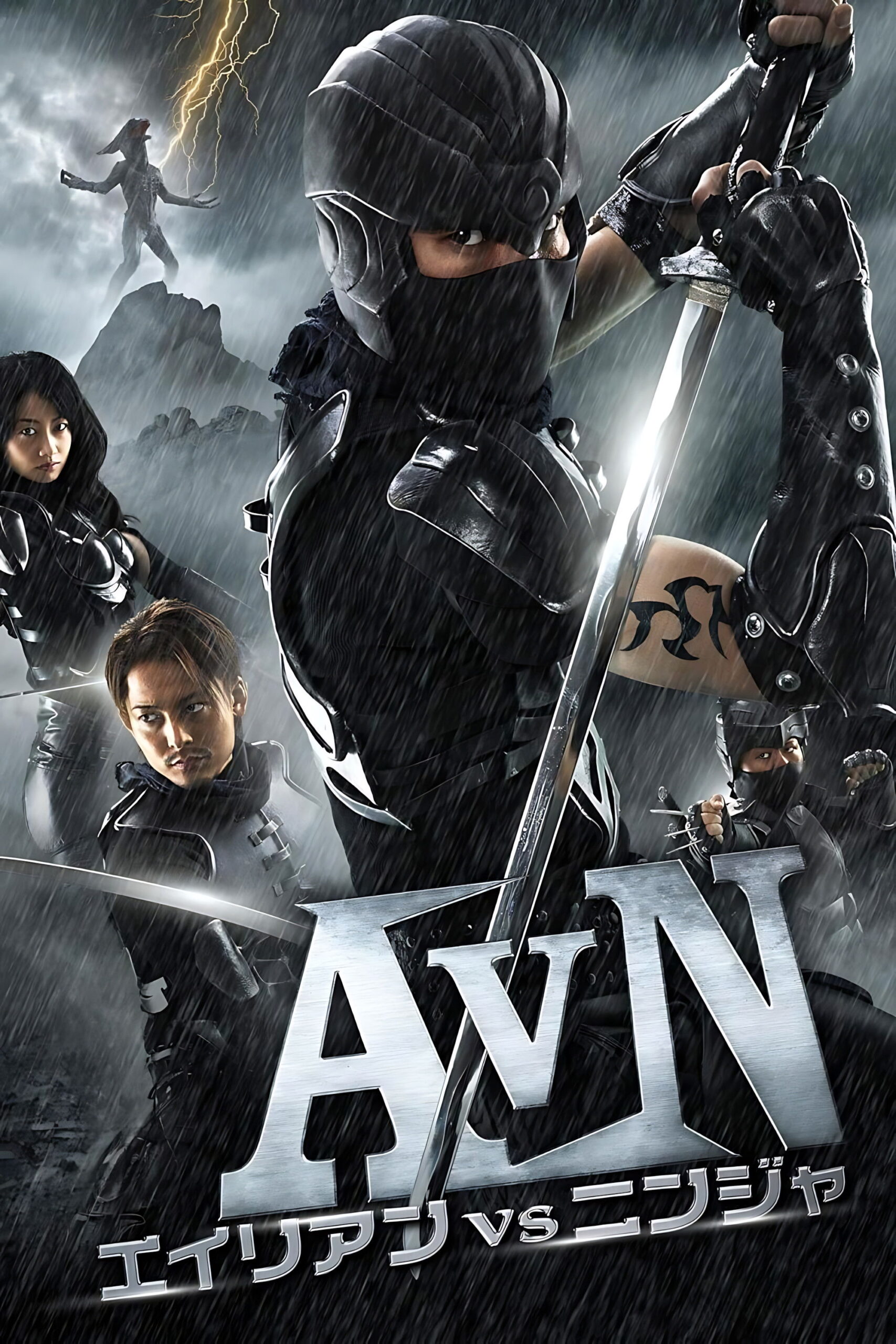 Alien vs Ninja สงคราม เอเลี่ยน ถล่มนินจา