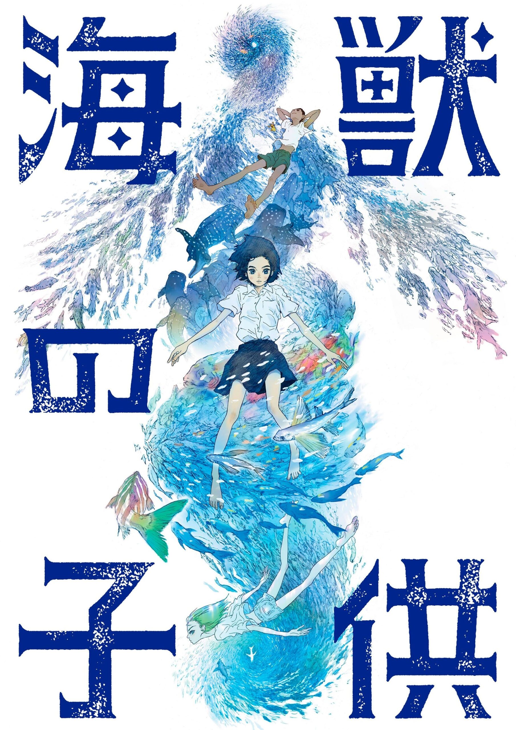 Children of the Sea รุกะผจญภัยโลกใต้ทะเล (2019)