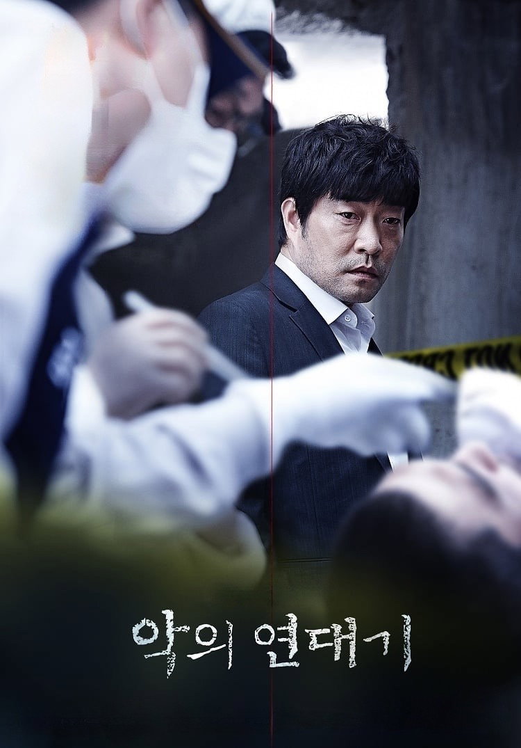 The Chronicles of Evil โหด ฆาตกรรม (2015)