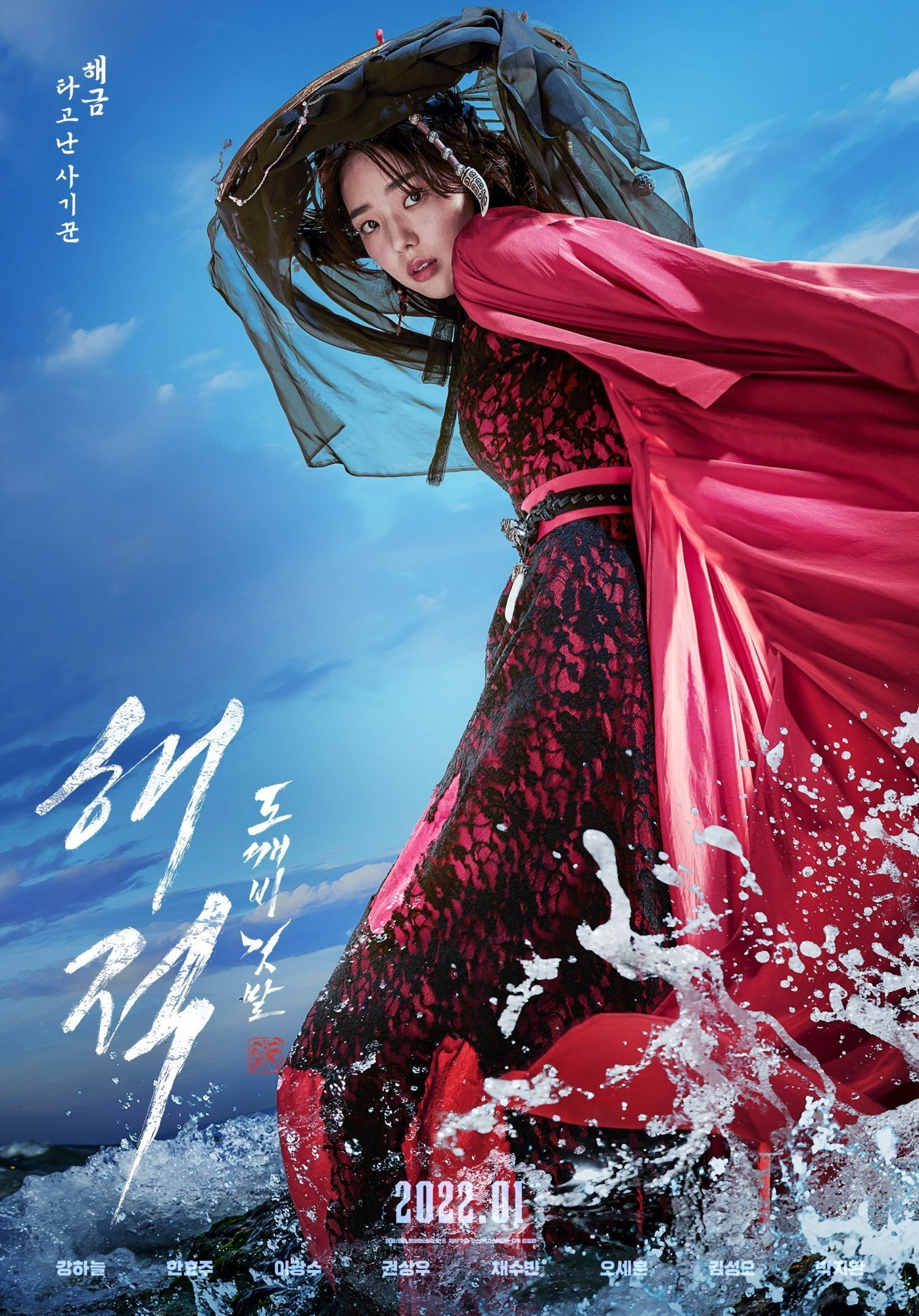 The Pirates The Last Royal Treasure ศึกโจรสลัดชิงสมบัติราชวงศ์ (2022)