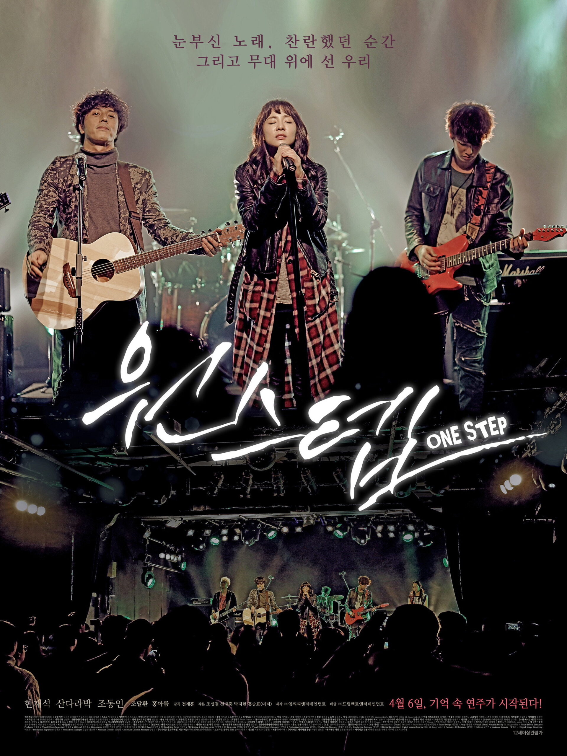 One Step (2017) เพลงรักจังหวะหัวใจ
