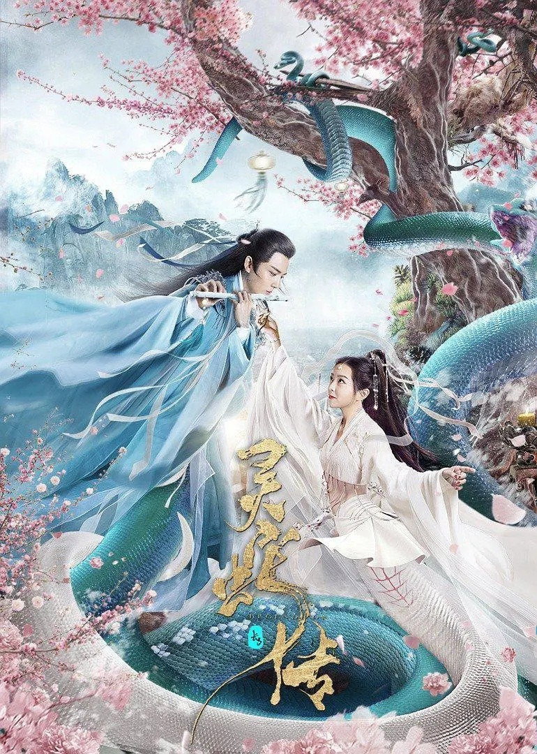 Legend of Snake ตำนานงูขาว (2021)