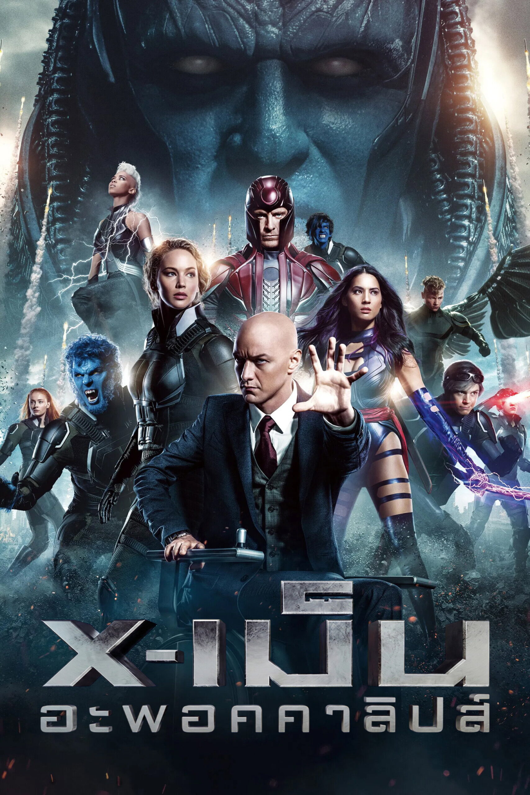 X-Men Apocalypse X-เม็น อะพอคคาลิปส์ (2016)