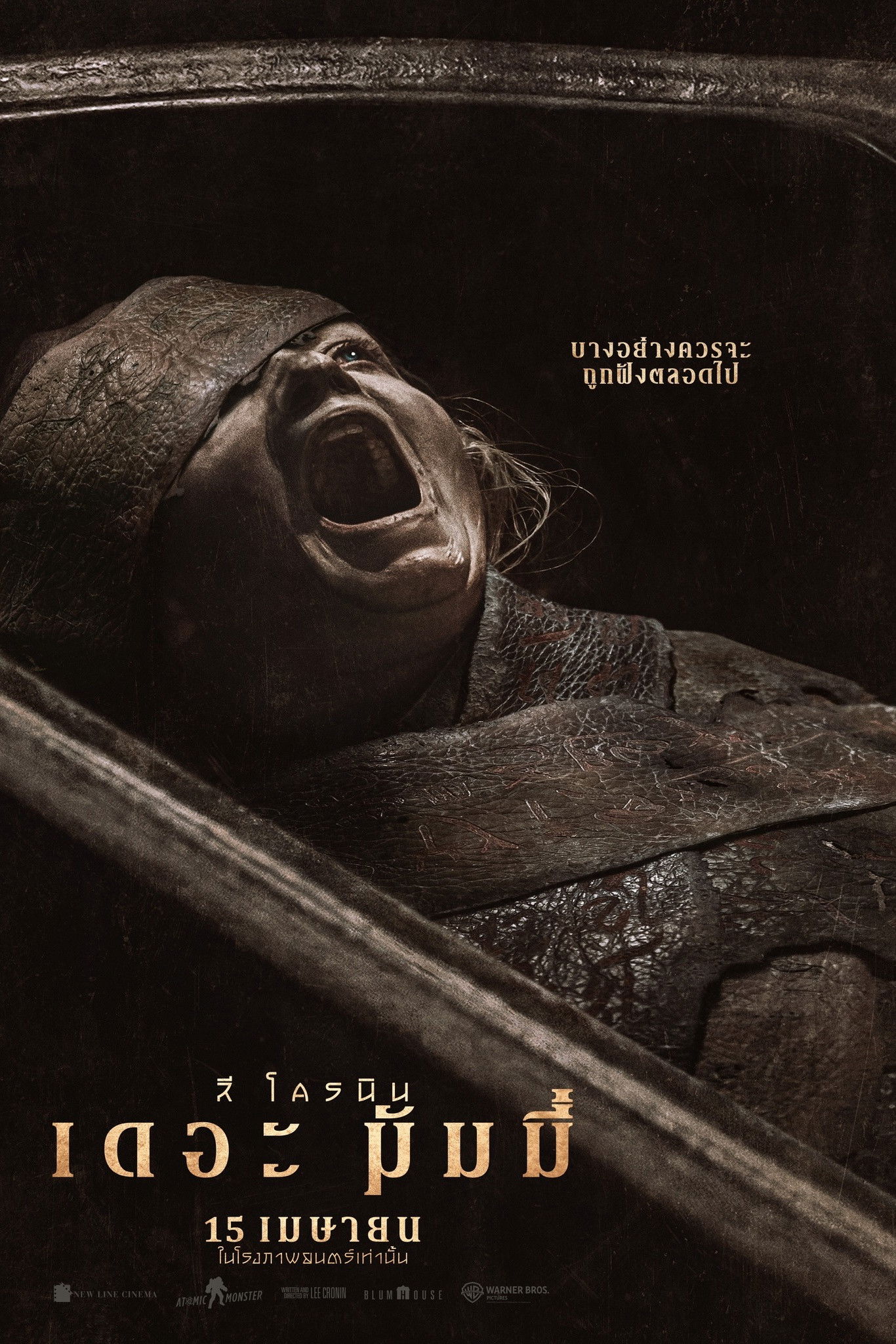 Lee Cronin’s The Mummy ลี โครนิน เดอะ มัมมี่ (2026)