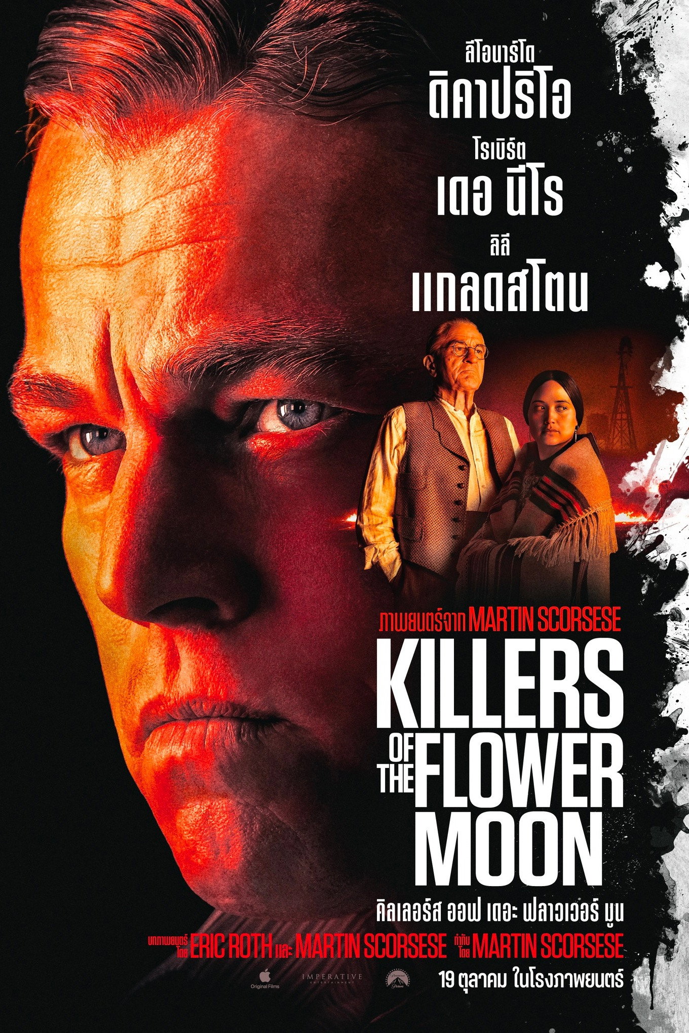 Kill (2023)