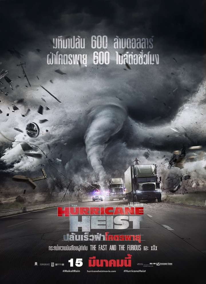 The Hurricane Heist ปล้นเร็วฝ่าโคตรพายุ (2018)