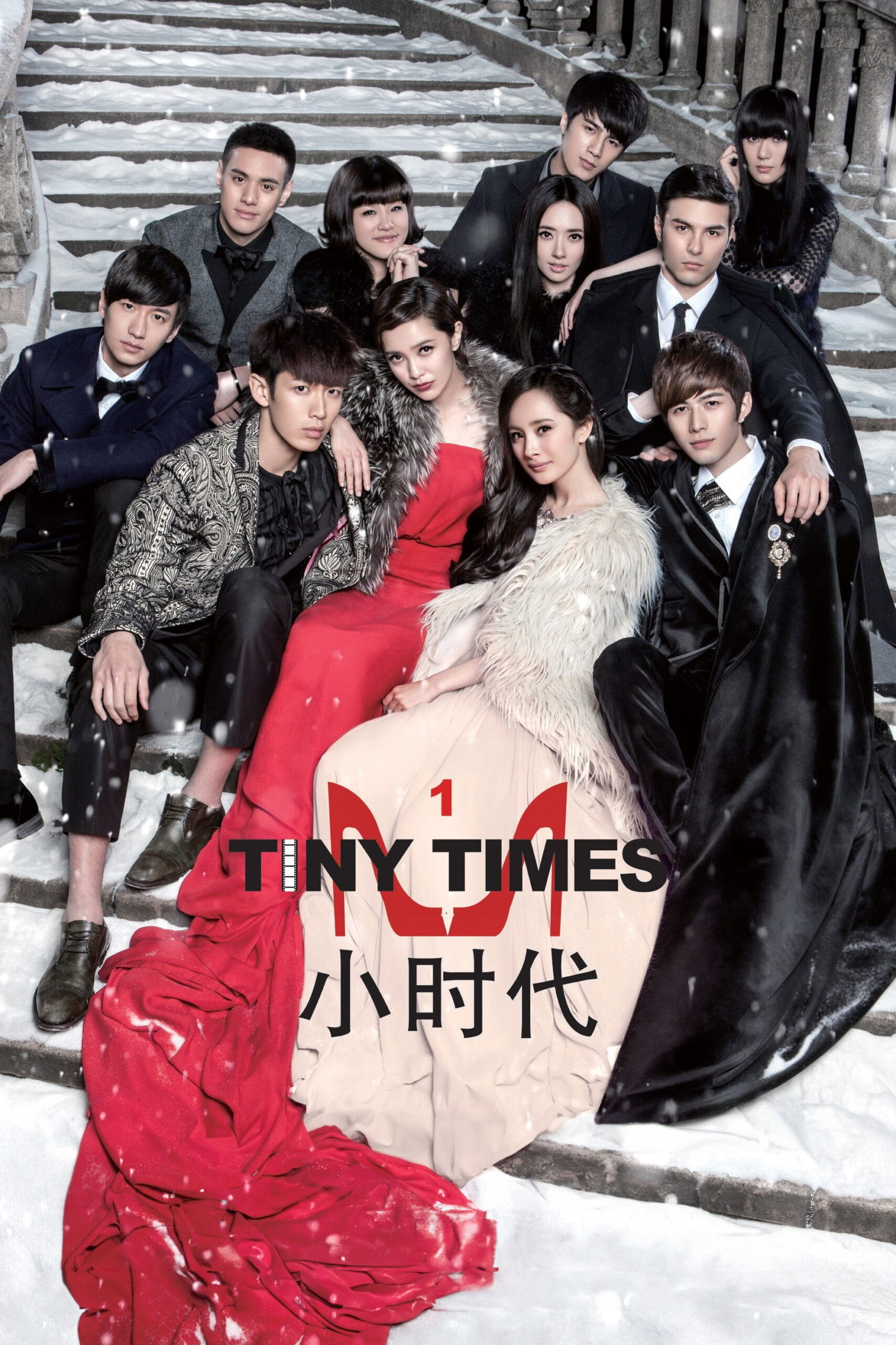 Tiny Times (2013)
