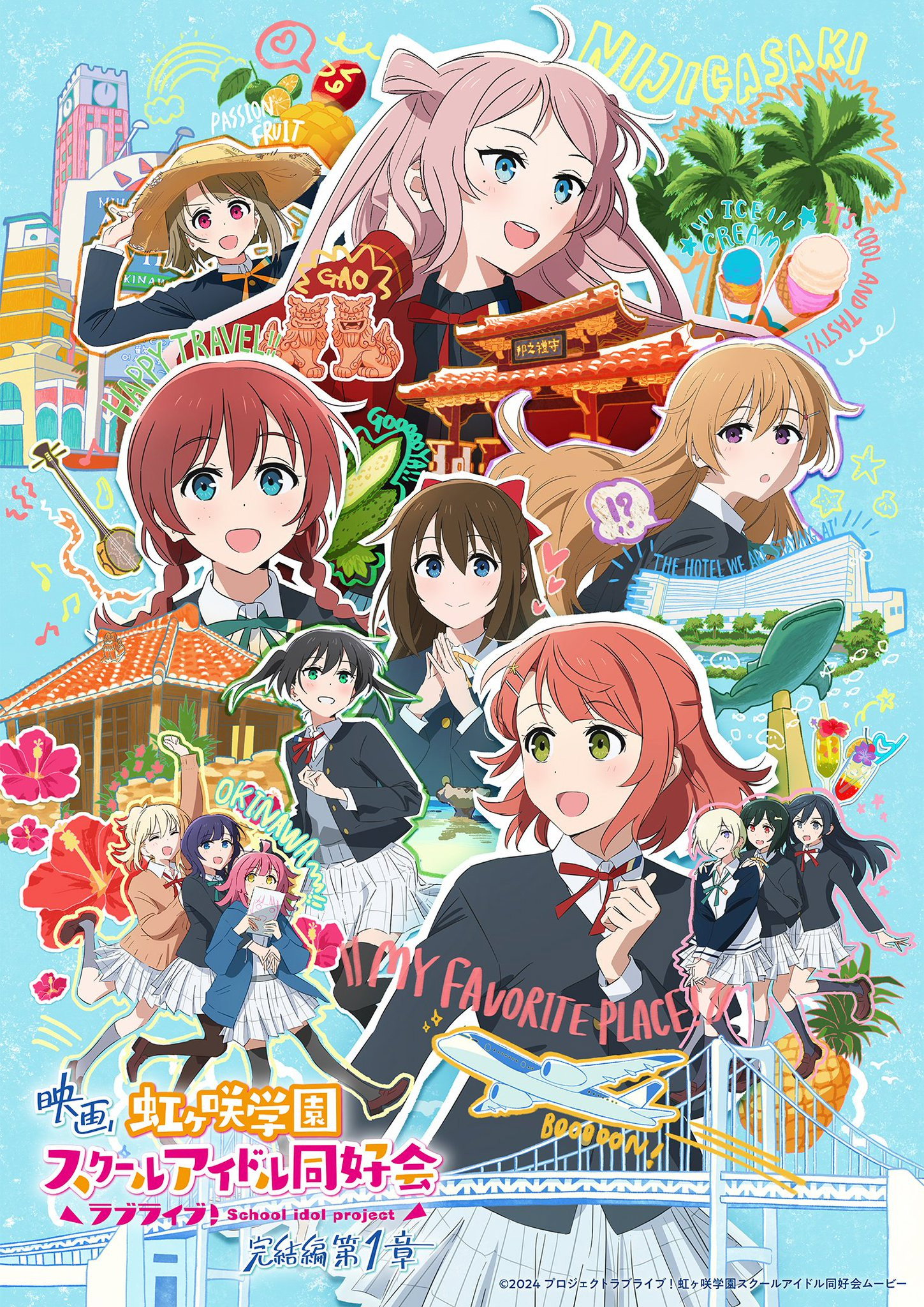 Love Live! Nijigasaki High School Idol Club Final Chapter Part 1 เลิฟไลฟ์ ชมรมสคูลไอดอลนิจิกะซากิ เดอะมูฟวี่ ปัจฉิมบท ตอนที่ 1 (2024)