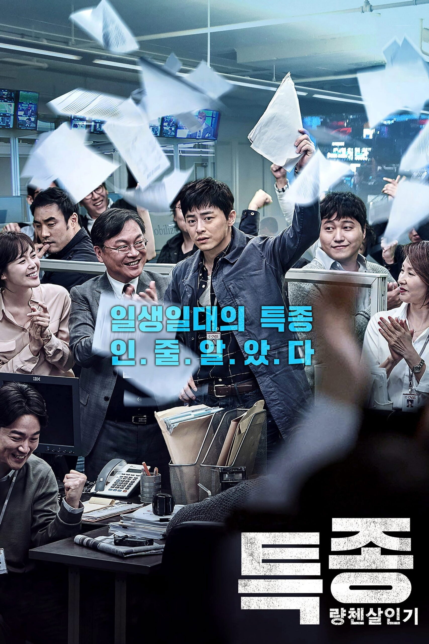 The Exclusive Beat the Devil’s Tattoo ยอดนักข่าวกระชากหน้ากากปีศาจ (2015)