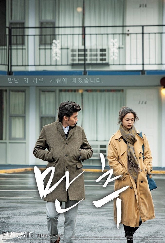 Late Autumn ครั้งหนึ่ง ณ ฤดูแห่งรัก (2010)