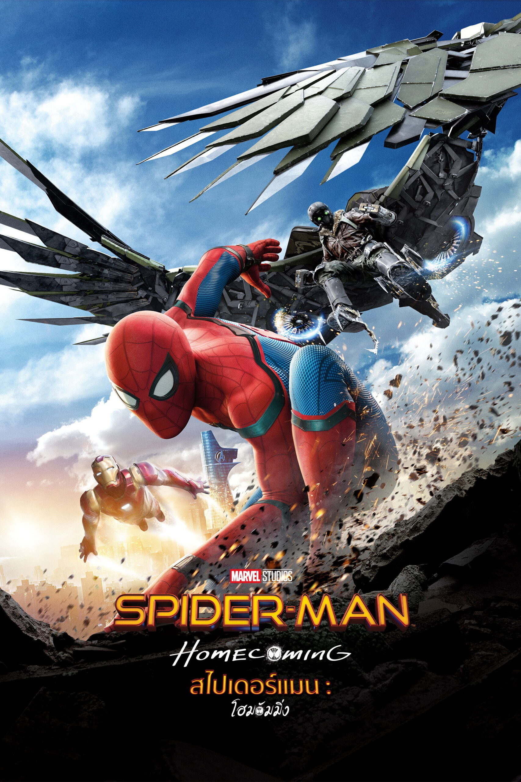 Spider Man Homecoming สไปเดอร์แมน โฮมคัมมิ่ง (2017)